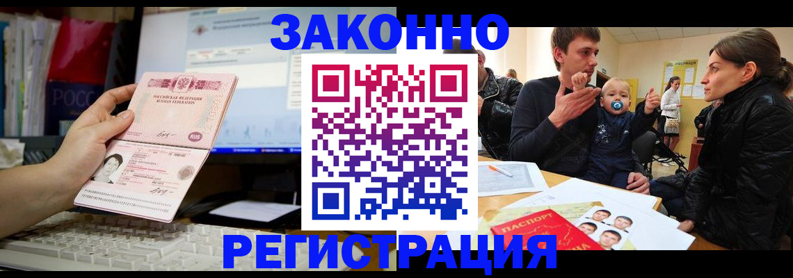 где прописаться в Немане