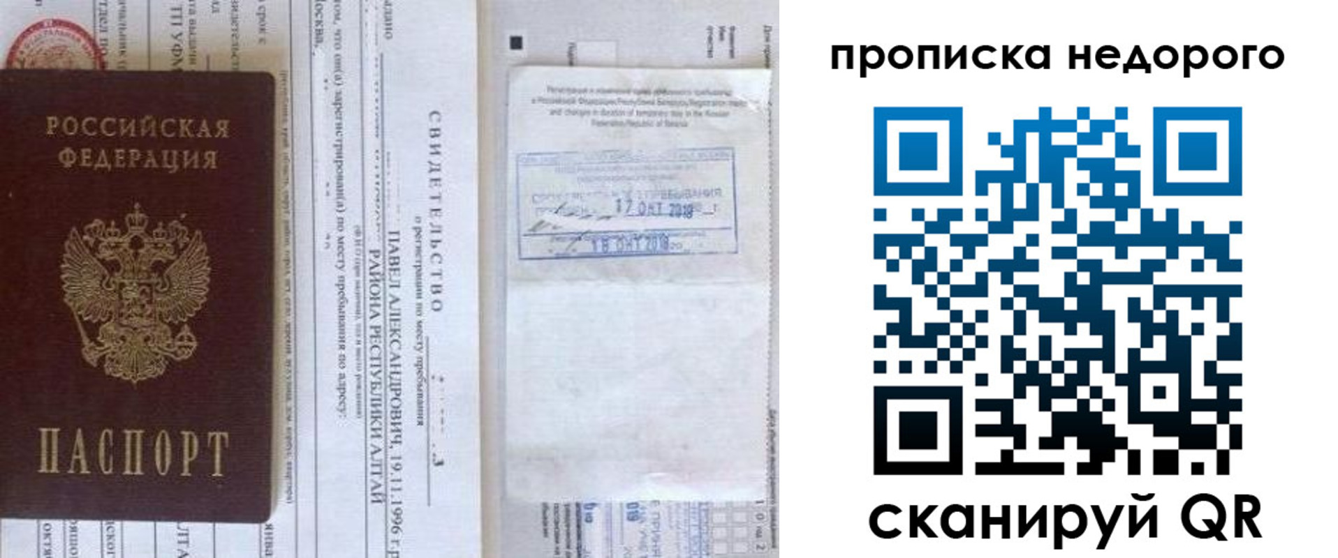 прописка от собственника в Немане