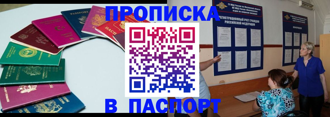 временная регистрация купить в Немане
