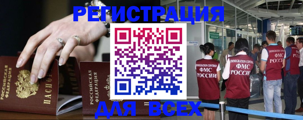 прописка в Немане