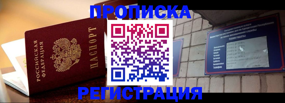 временная регистрация в Немане