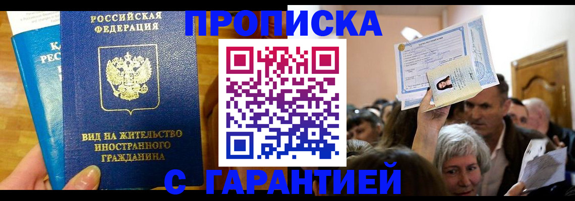 временная регистрация в квартире в Немане