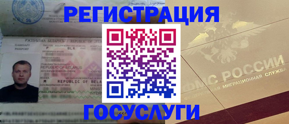 временная регистрация поиск в Немане