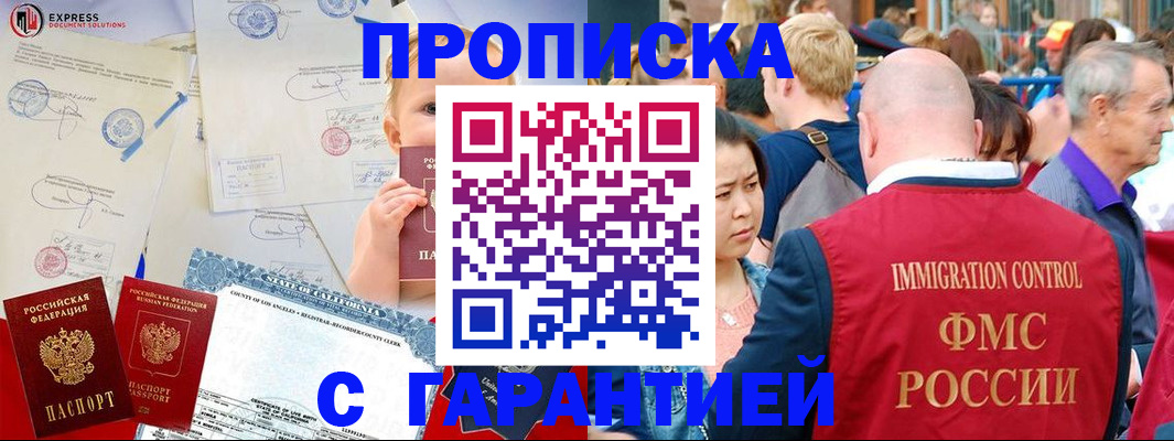 временная регистрация собственник в Немане